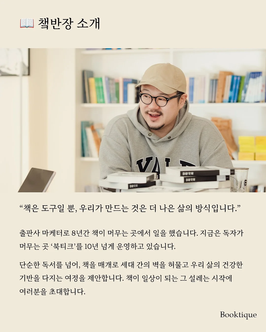 수딩부스터 2