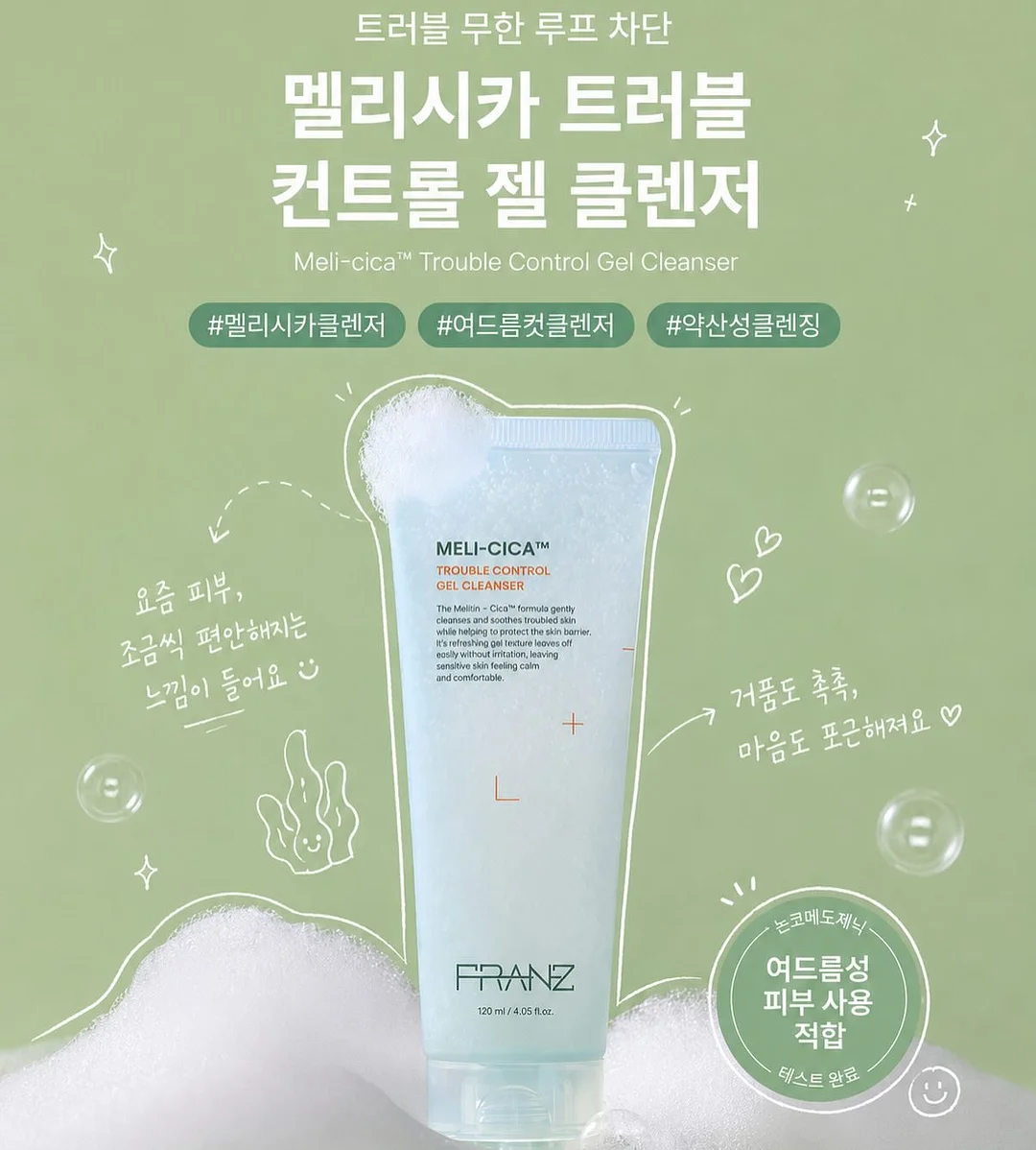 홀리카홀리카 마이페이브 피스 컨실러 07 페일핑크