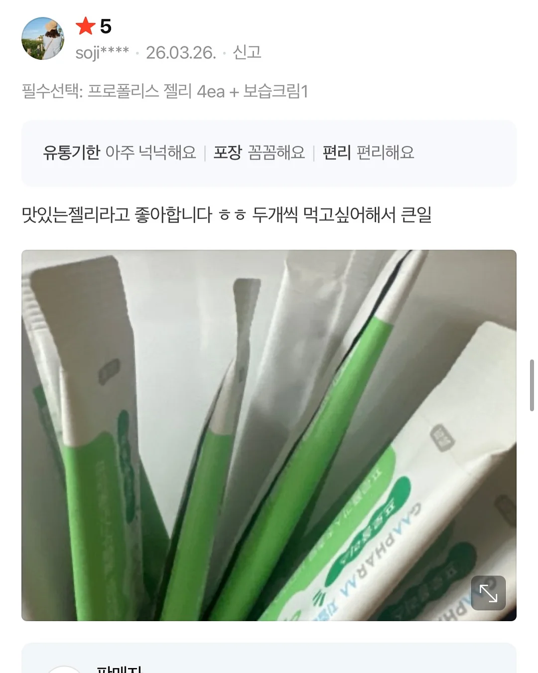 맞춤 꽃풍선 17
