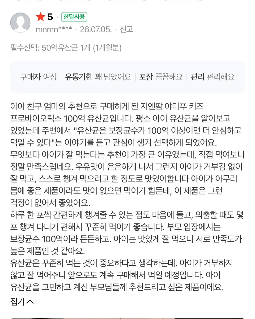 맞춤 꽃풍선 10