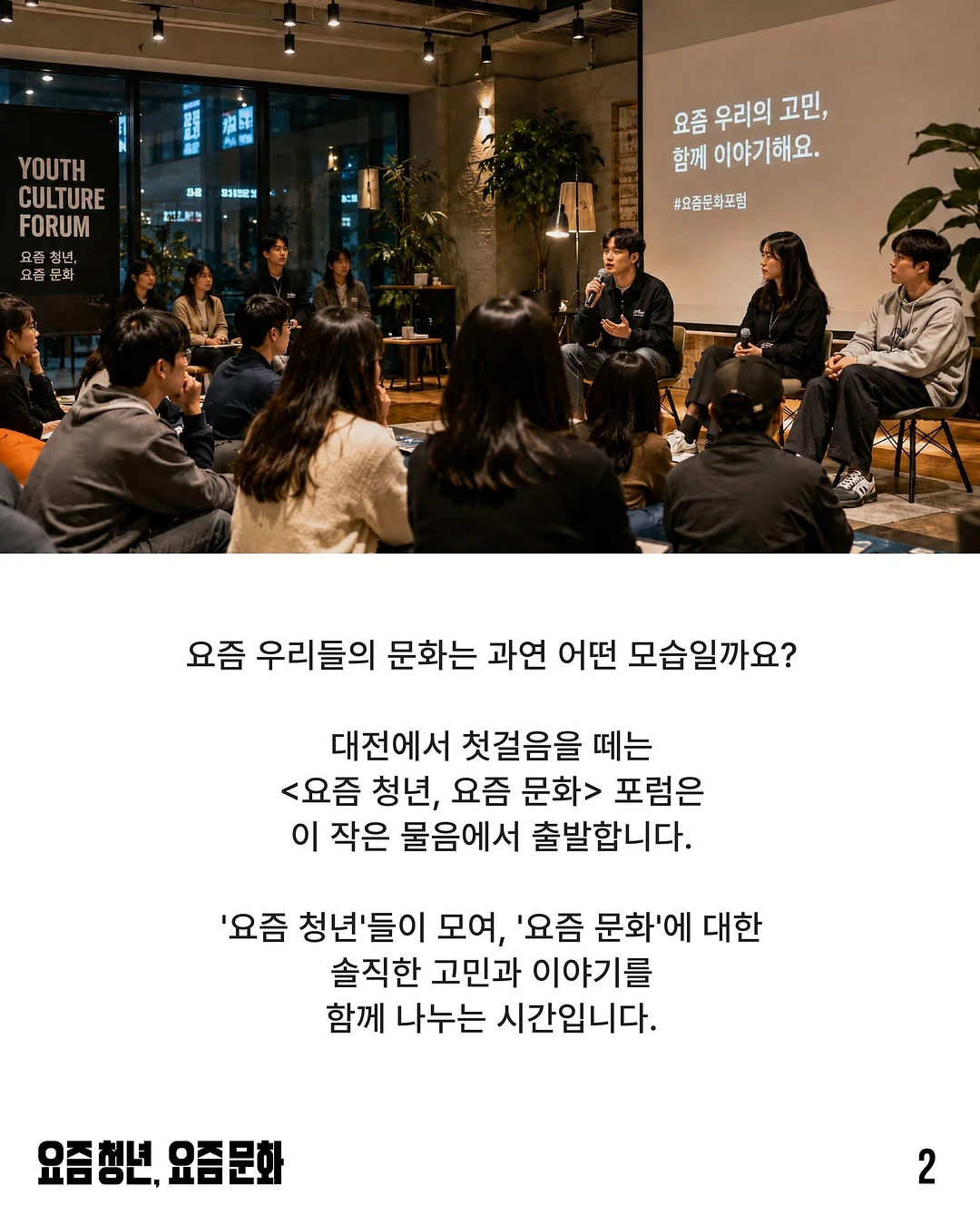구로 청년도전지원사업 2