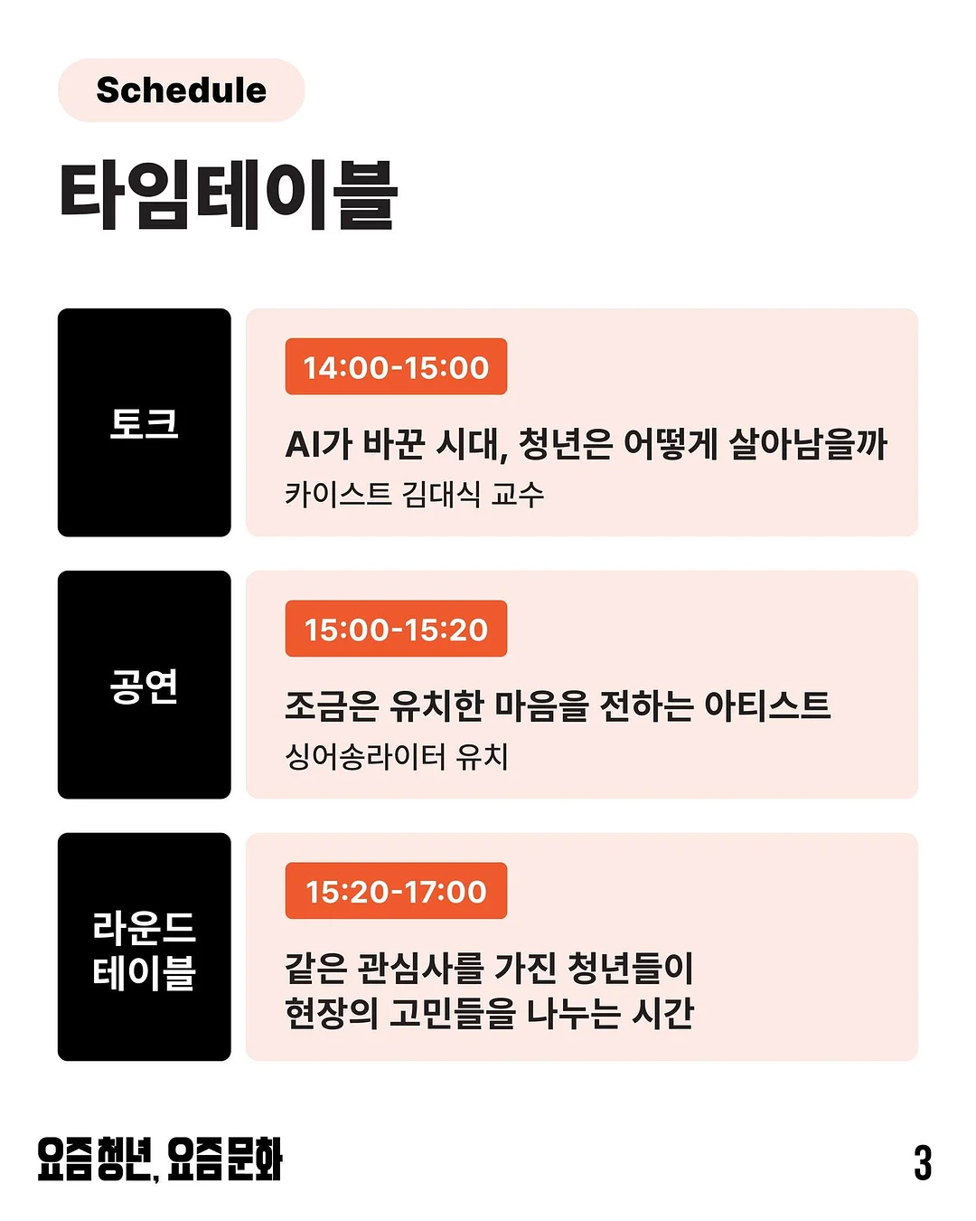 구로 청년도전지원사업 3