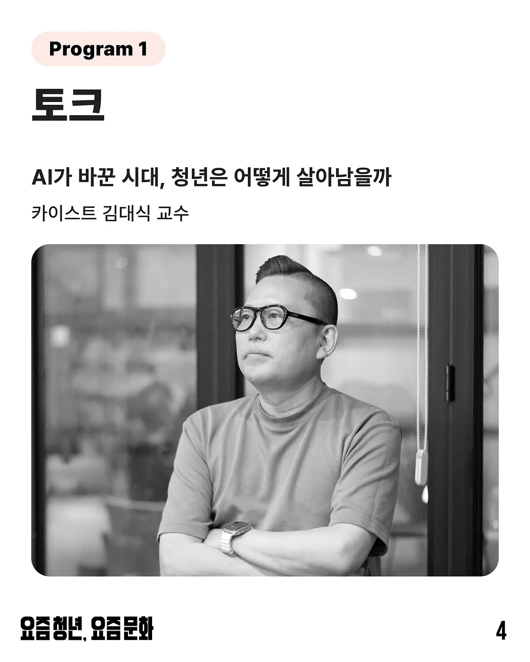 구로 청년도전지원사업 4