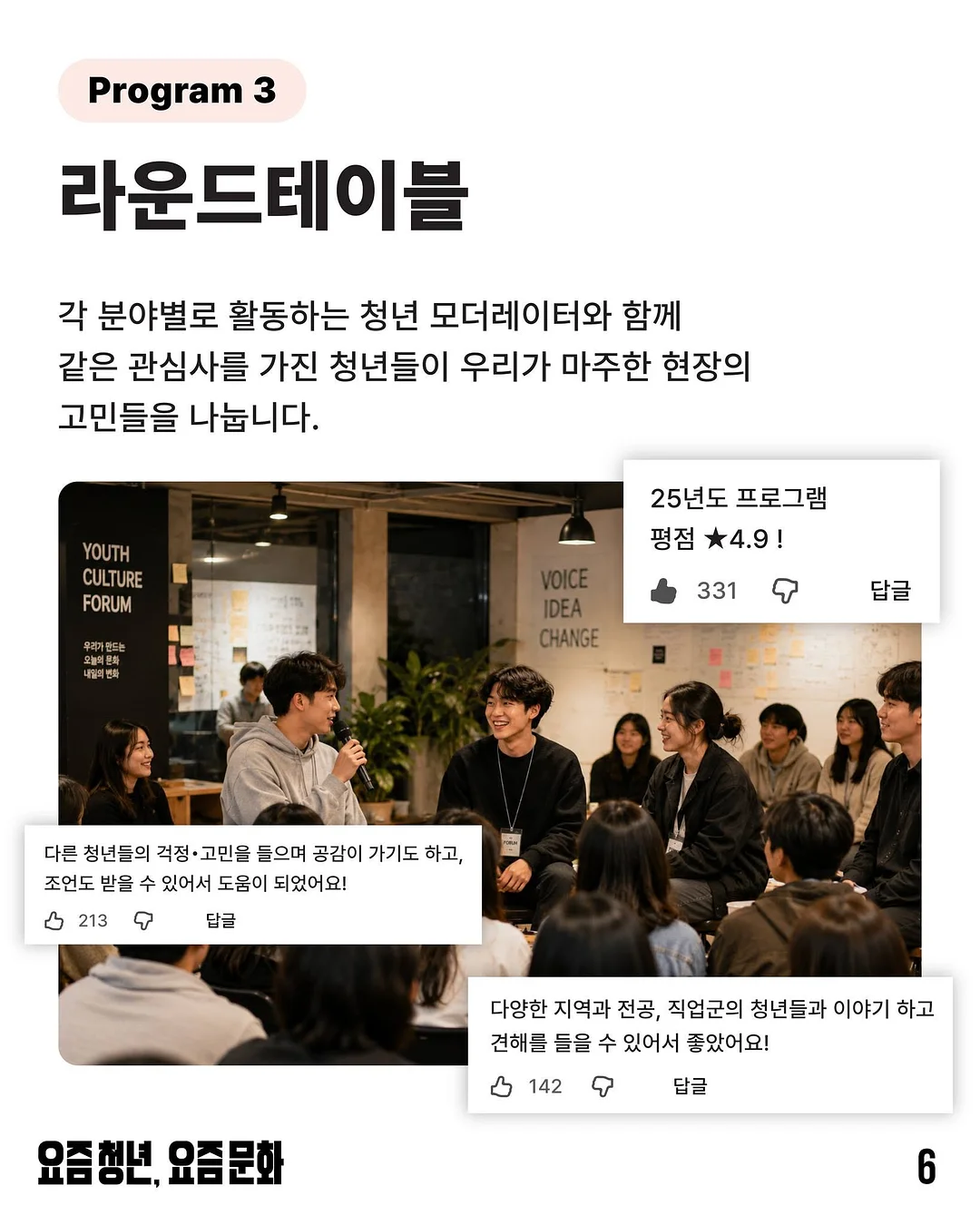 구로 청년도전지원사업 6