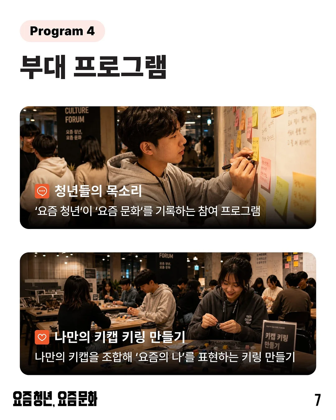 구로 청년도전지원사업 7