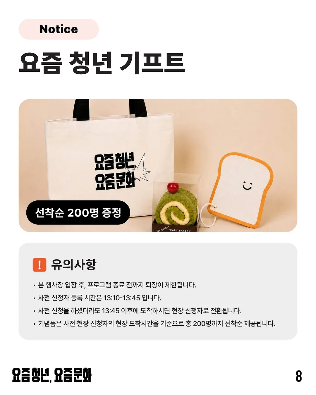 구로 청년도전지원사업 8