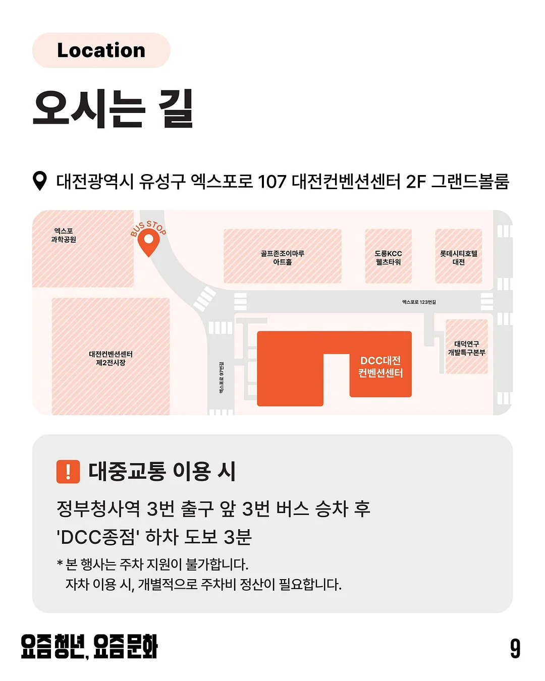 구로 청년도전지원사업 9