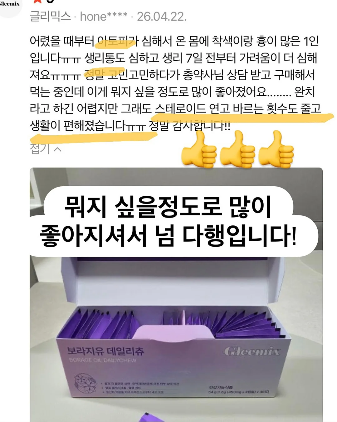 반팔 2