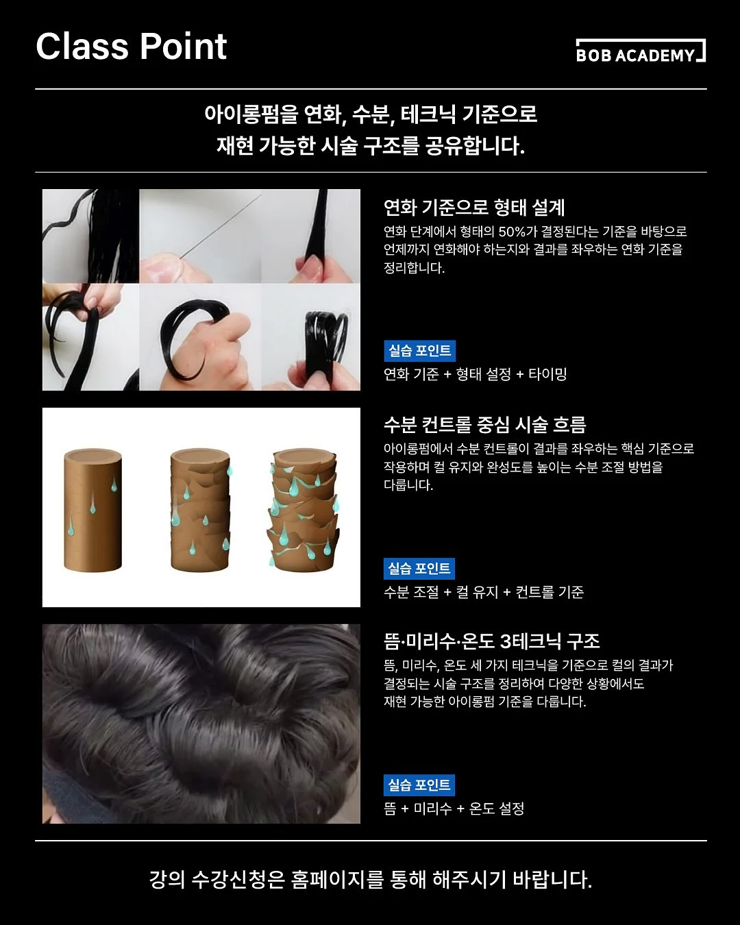 핫템 3