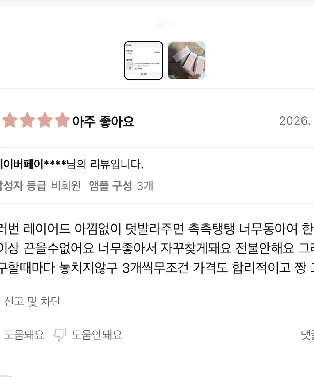 Violette 비올레트 케이크 12