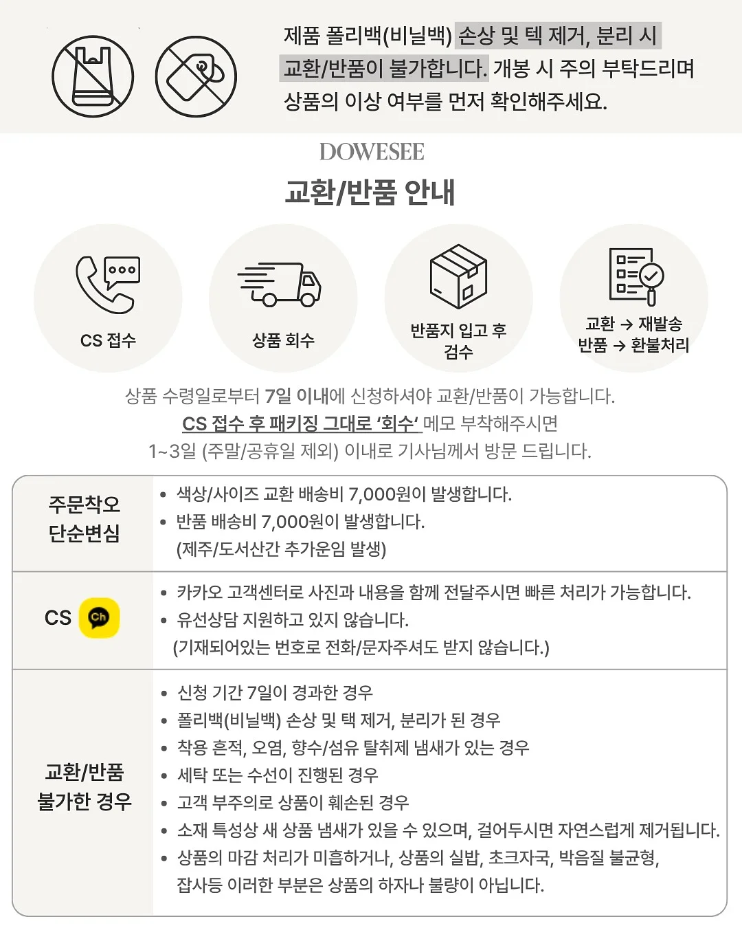 세탁용 비밀 재료 11