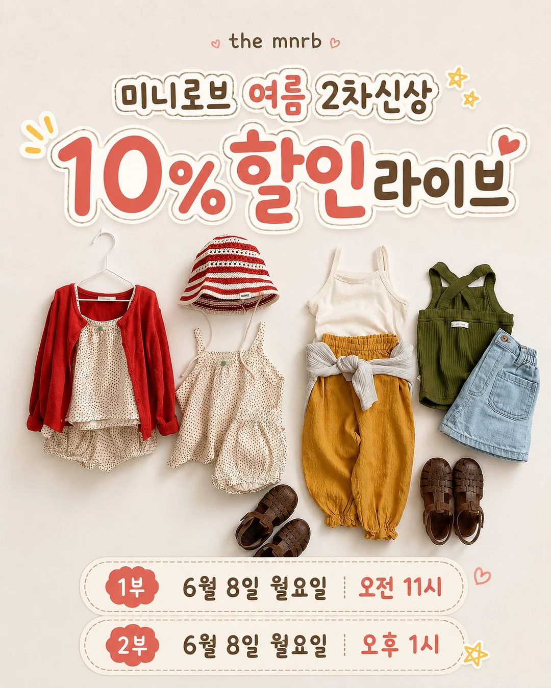 쥬베룩 스킨케어 크림 1