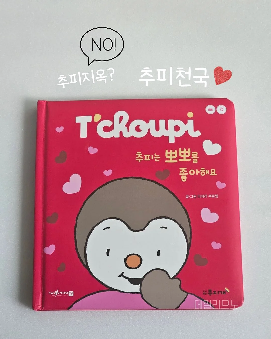 귀하닭 점보 닭가슴살볶음밥 11