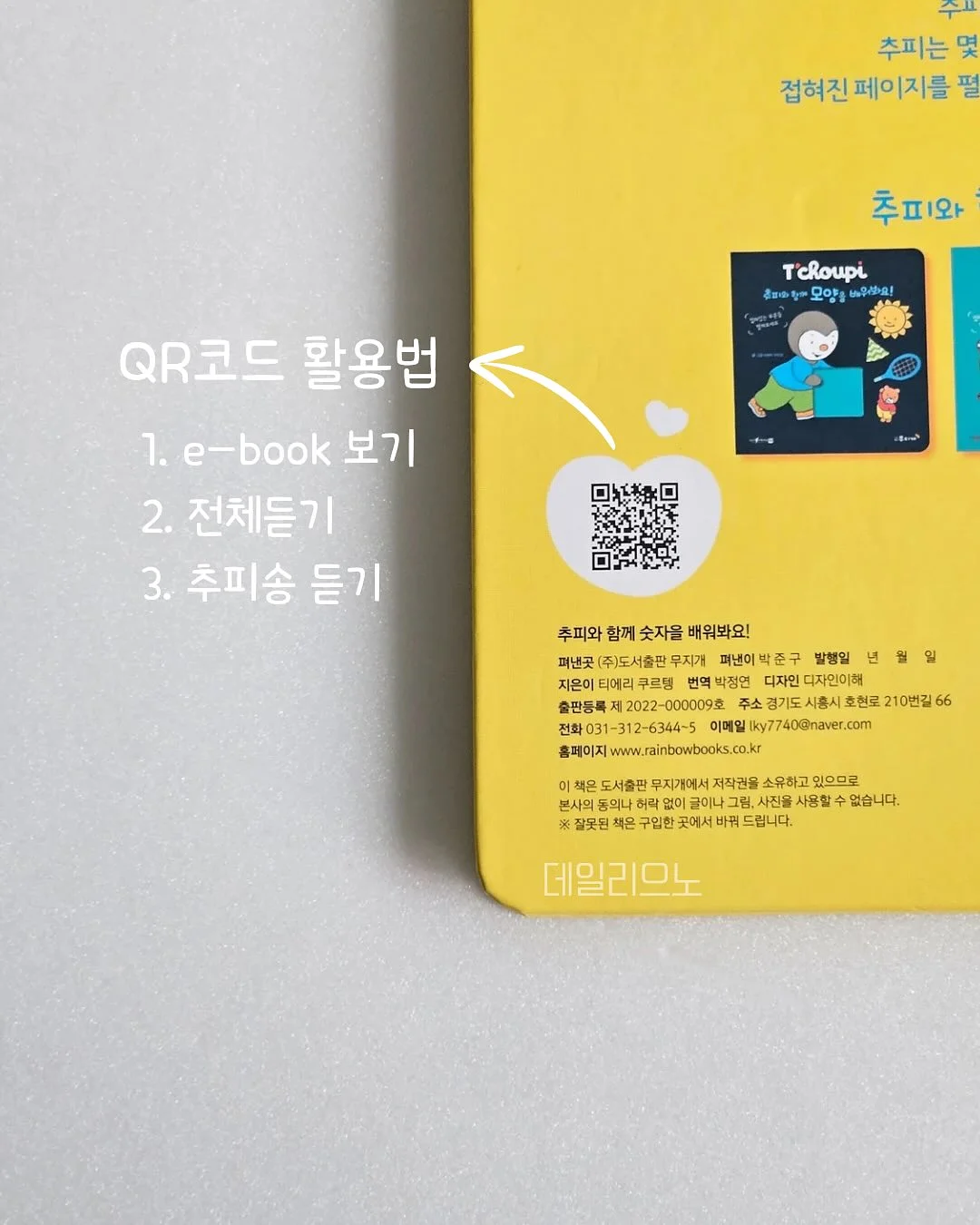 귀하닭 점보 닭가슴살볶음밥 3