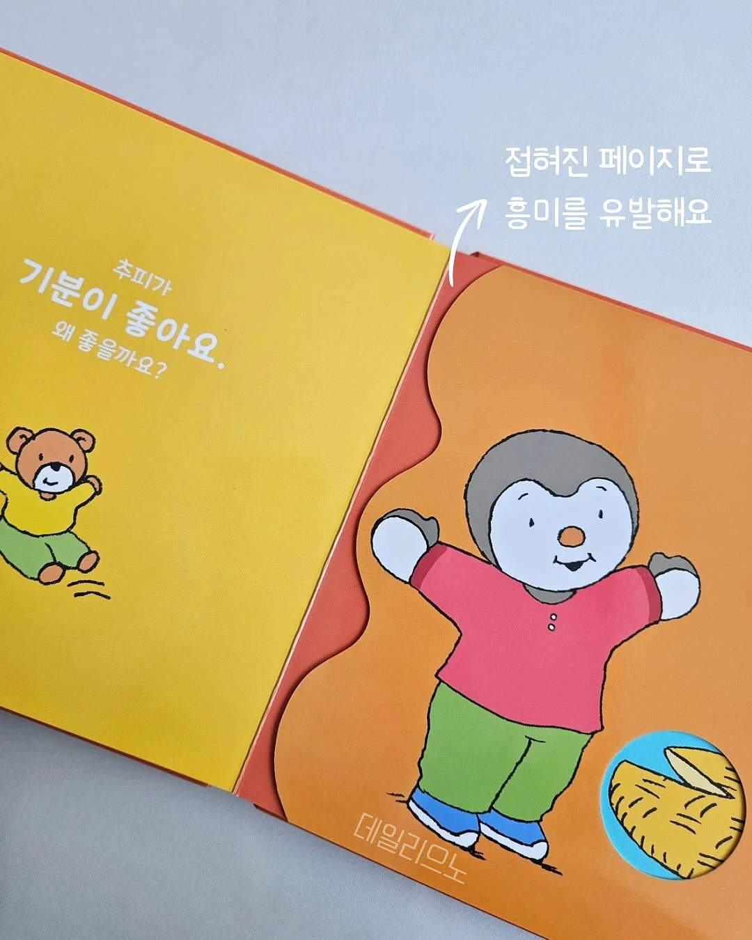 귀하닭 점보 닭가슴살볶음밥 7