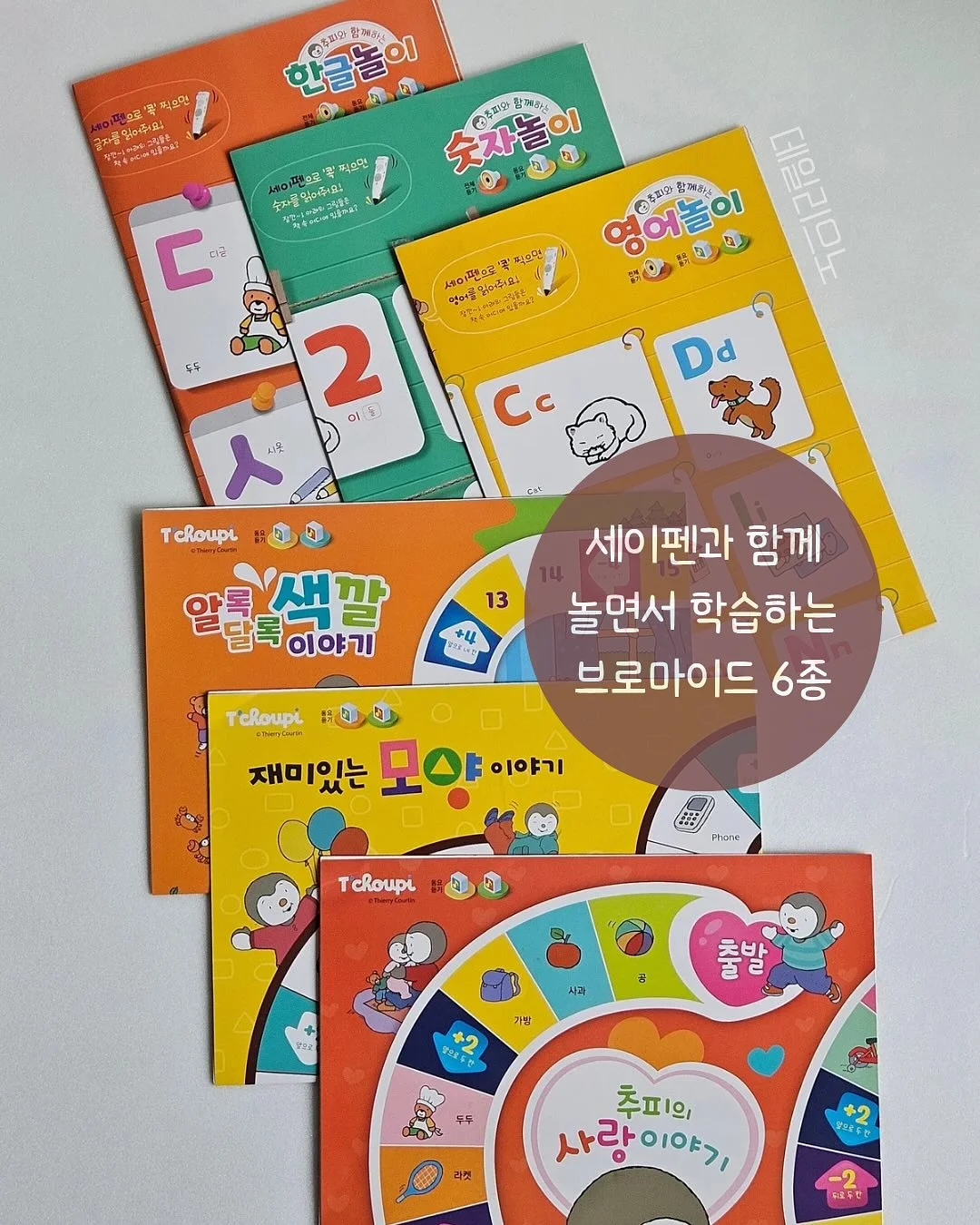 귀하닭 점보 닭가슴살볶음밥 8