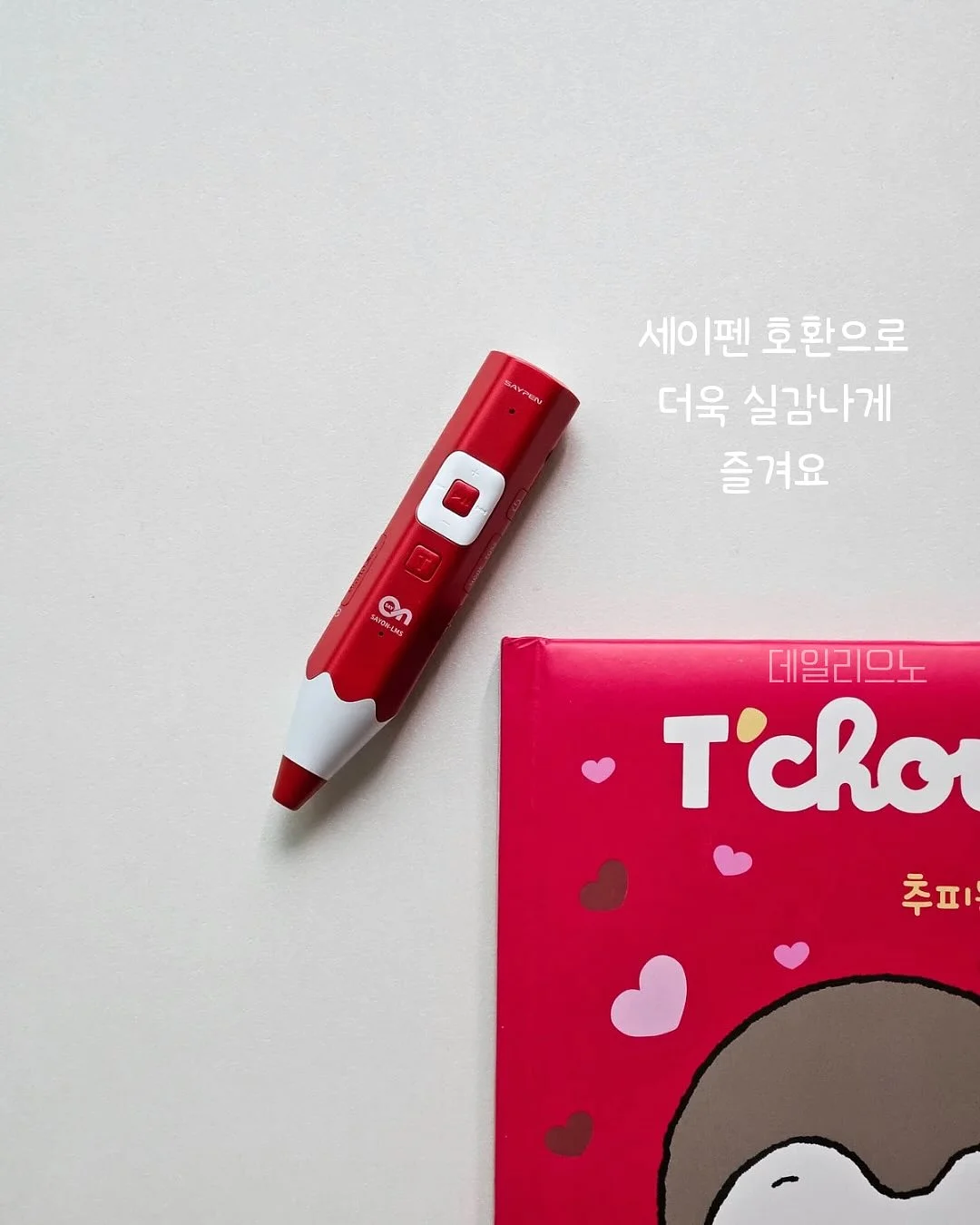 귀하닭 점보 닭가슴살볶음밥 9