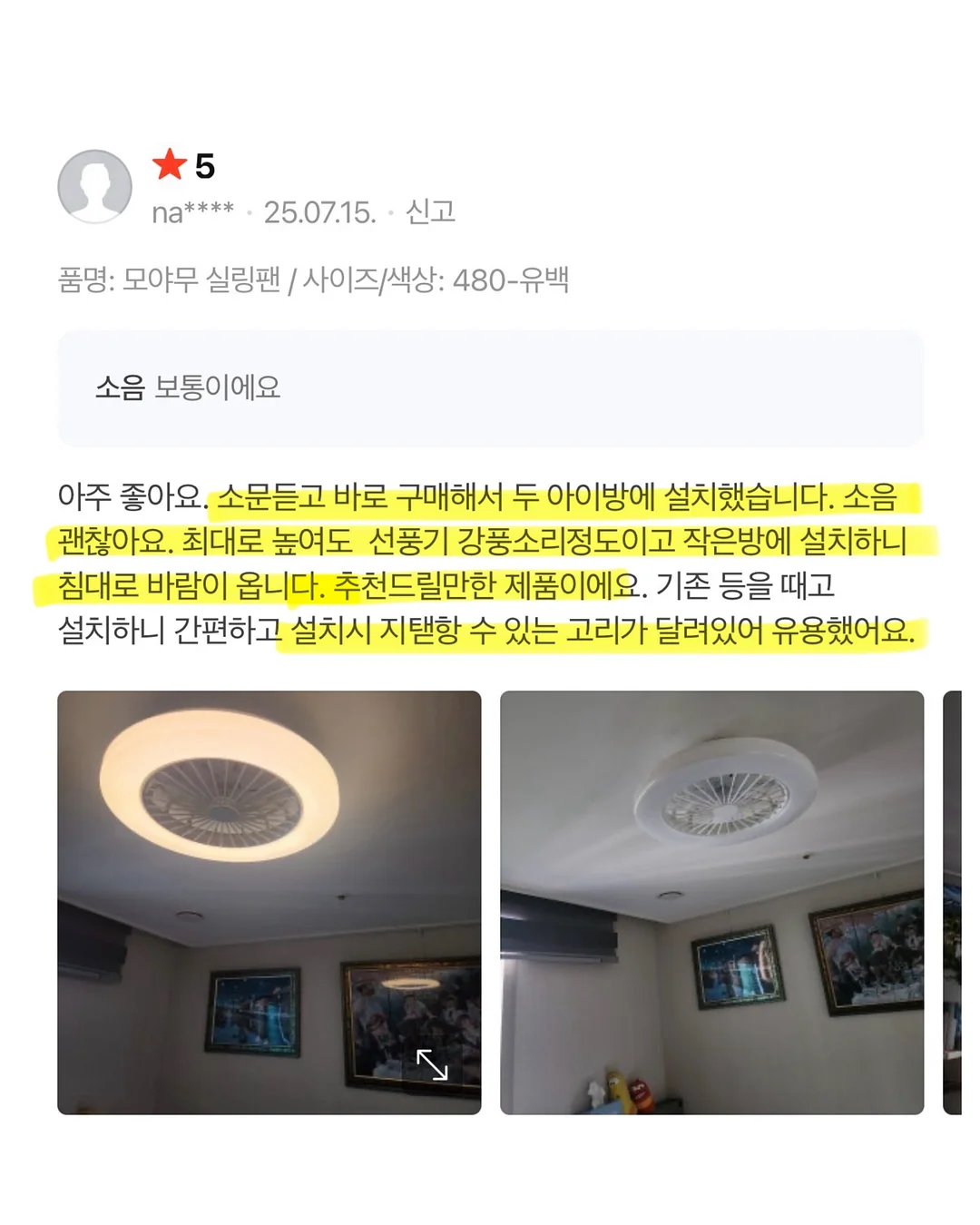 위빙백 8