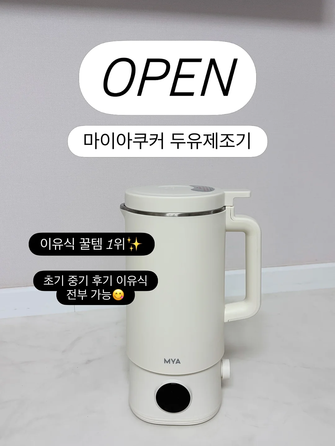 무인양품 신상 텀블러 1