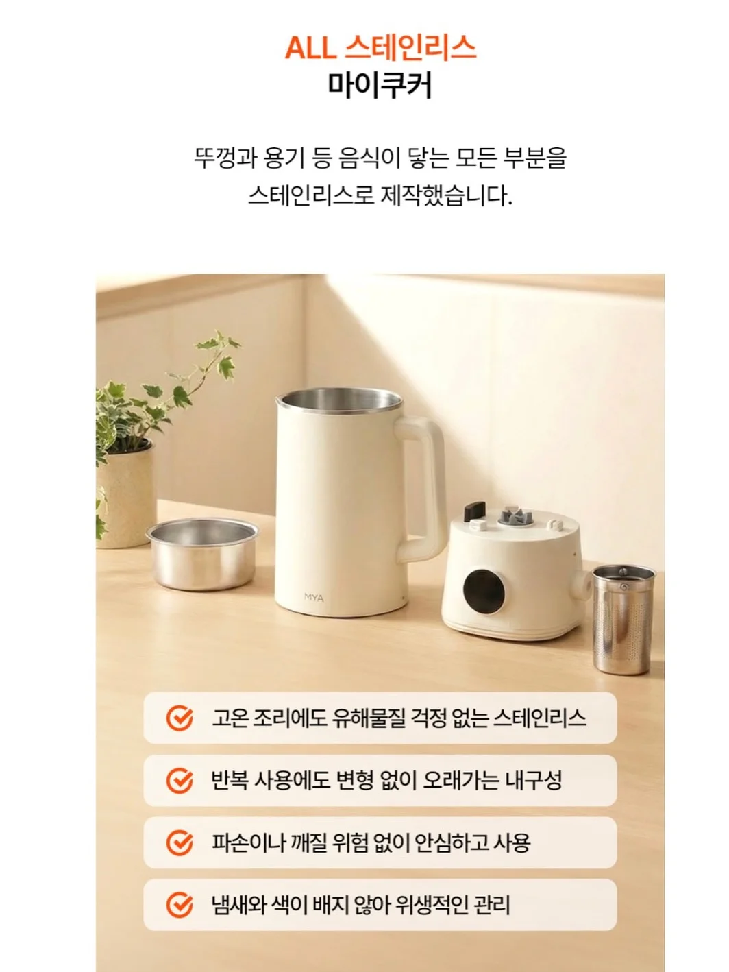 무인양품 신상 텀블러 14