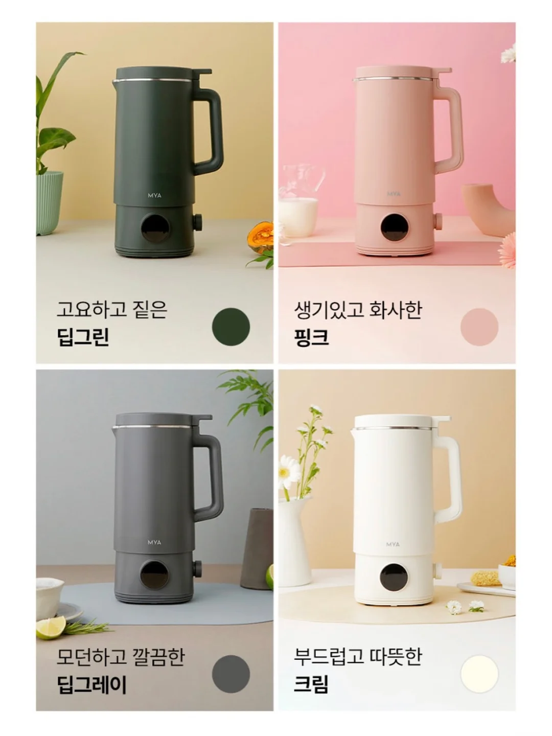 무인양품 신상 텀블러 15