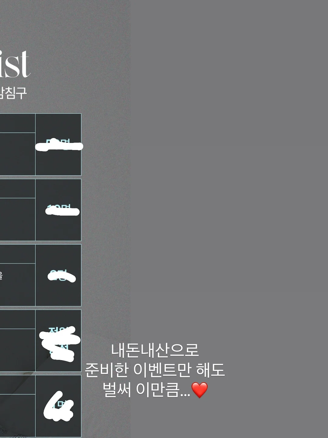 알엑스크림 11