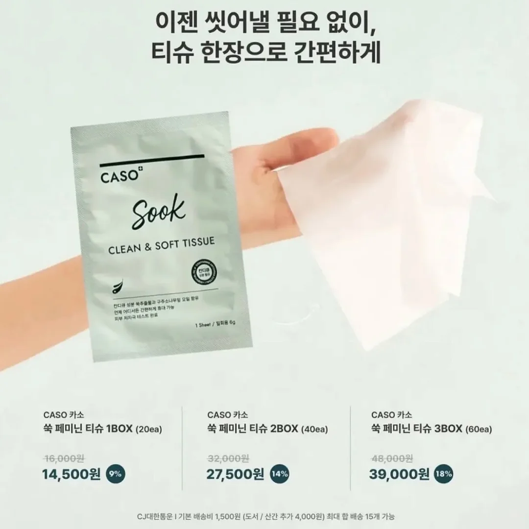 닥터클린톡S 4