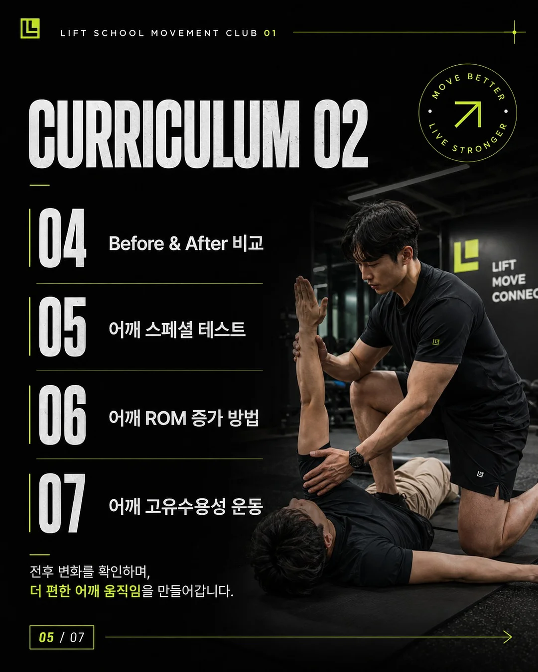 머리에 콕 입에 착 붙는 어휘 스도쿠 5