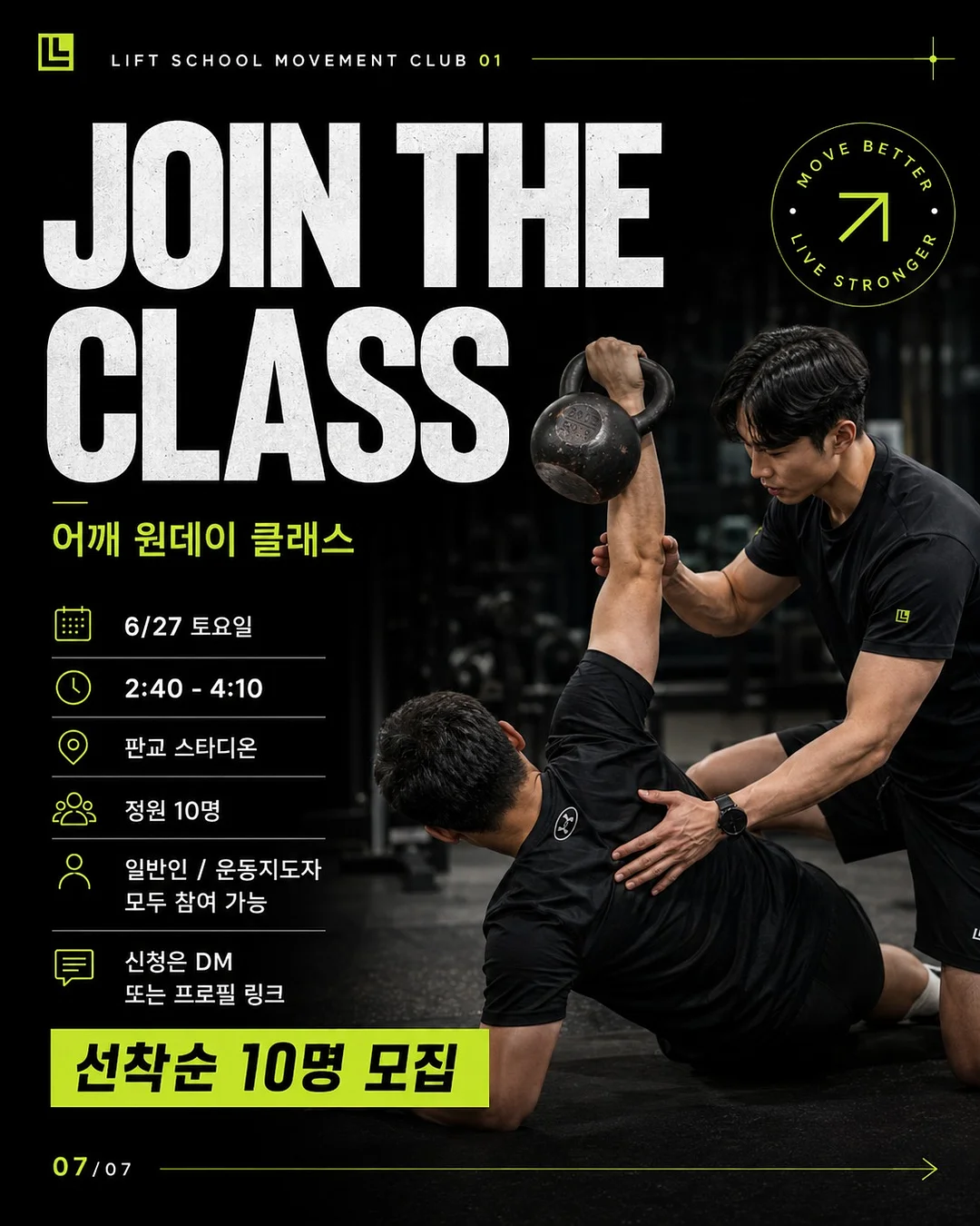 머리에 콕 입에 착 붙는 어휘 스도쿠 6