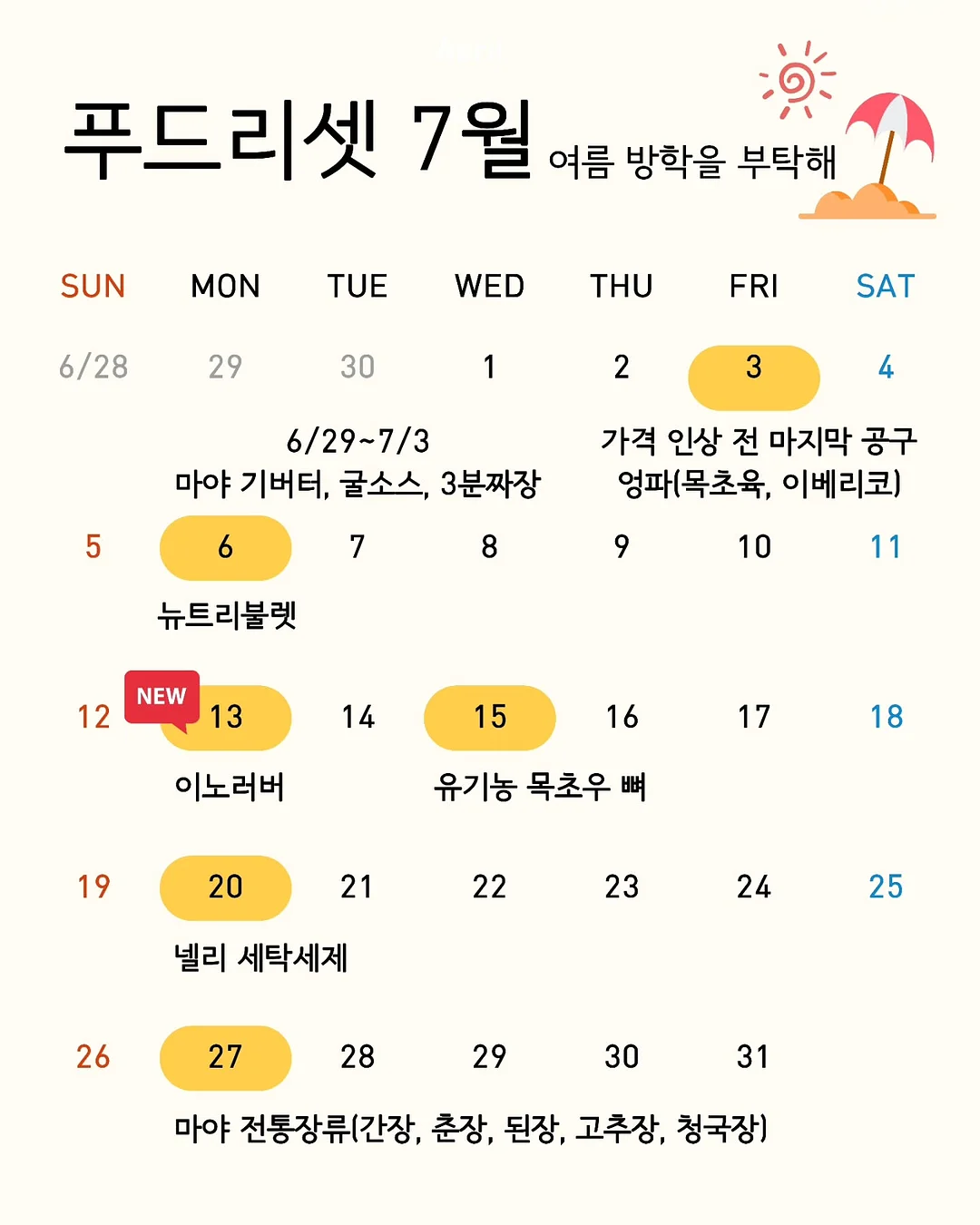 개구쟁이특공대 시즌2 1