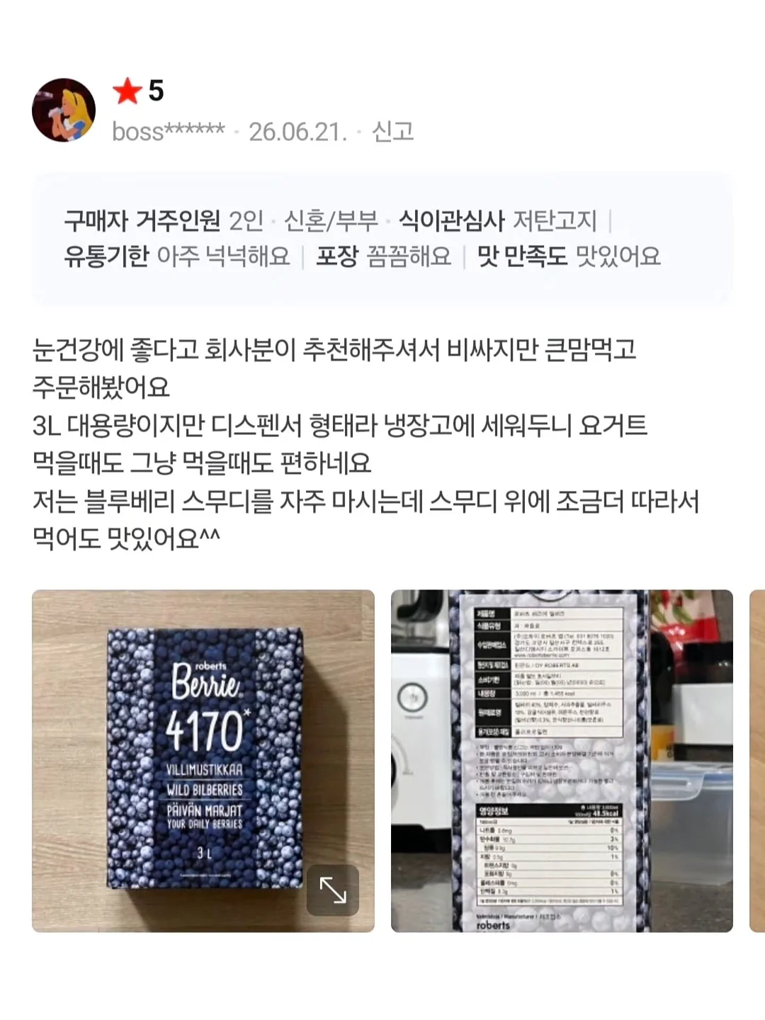 Dear.Heart 후원팔찌 12