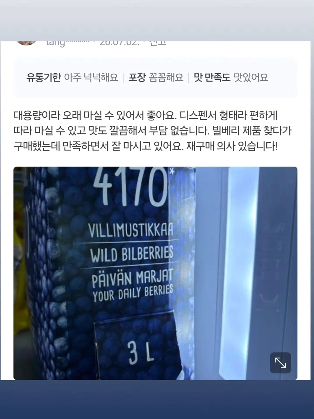 Dear.Heart 후원팔찌 13