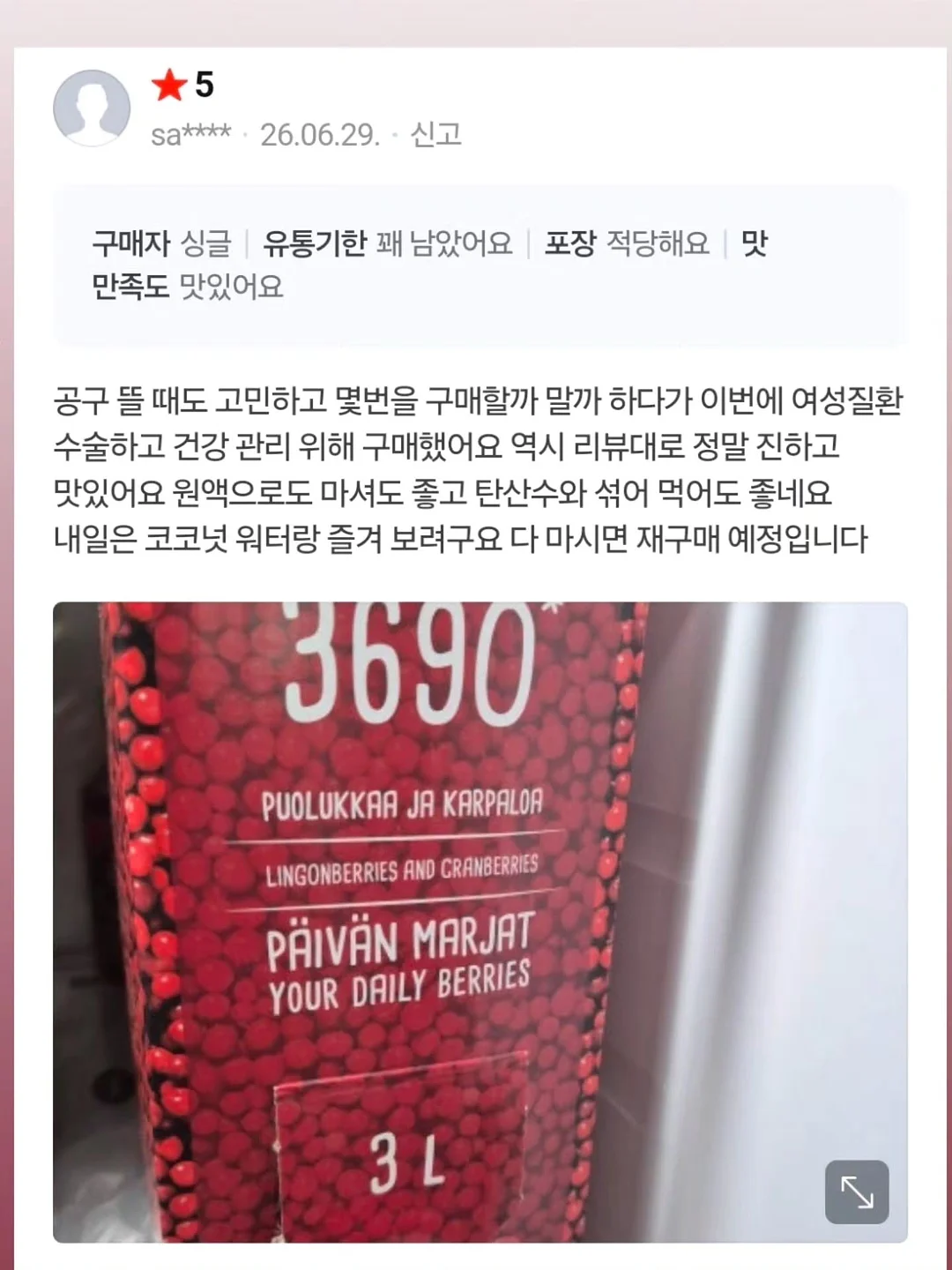 Dear.Heart 후원팔찌 14