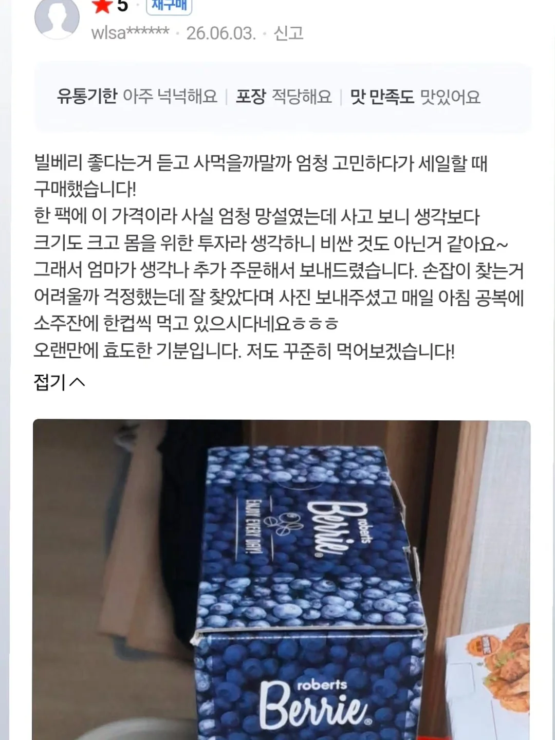 Dear.Heart 후원팔찌 15