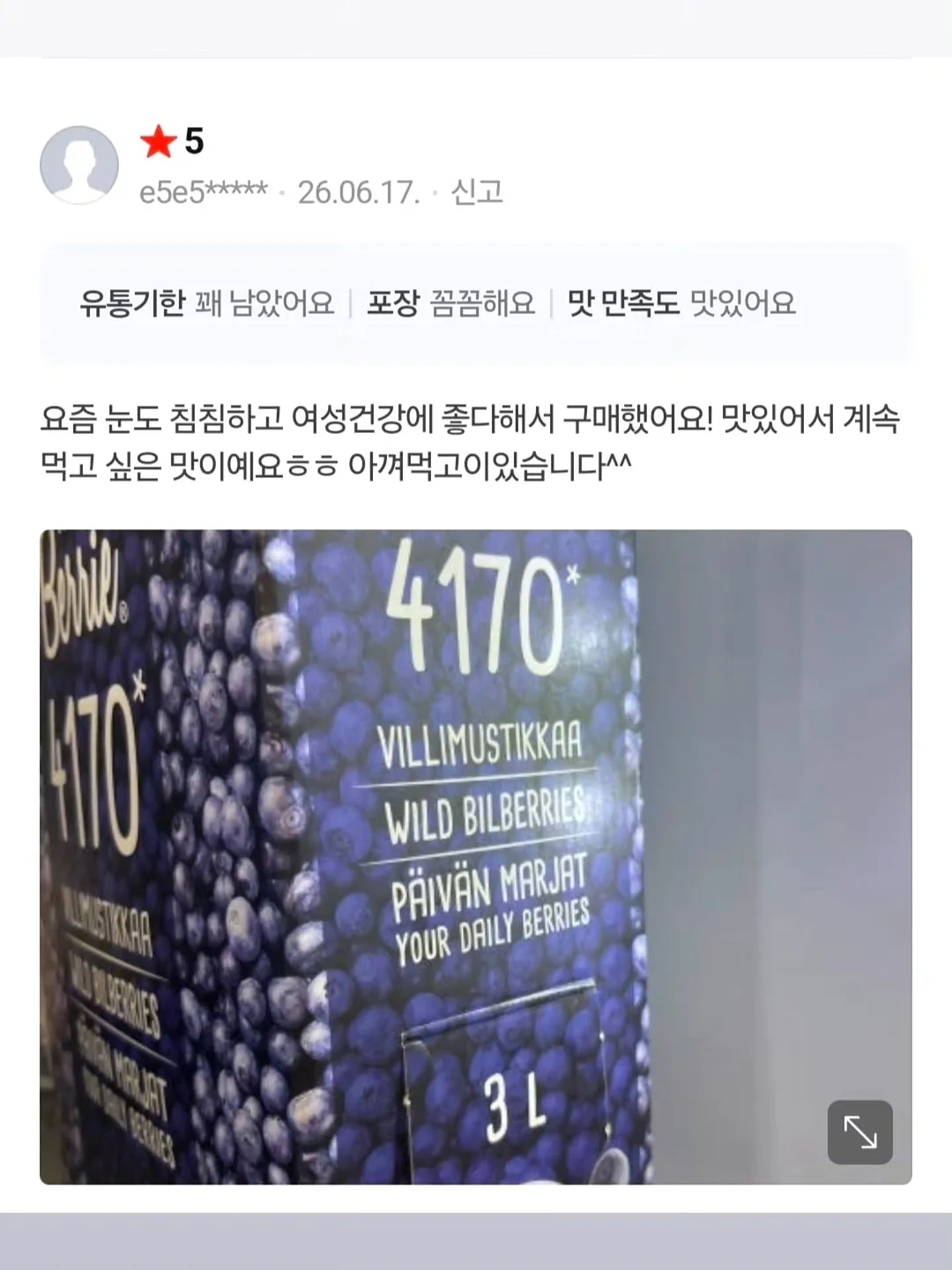 Dear.Heart 후원팔찌 16