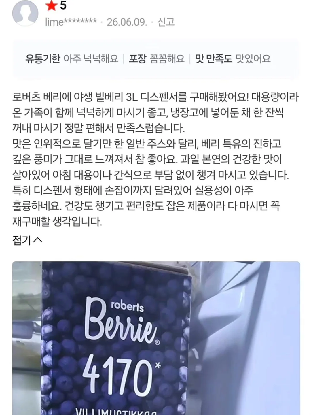 Dear.Heart 후원팔찌 18
