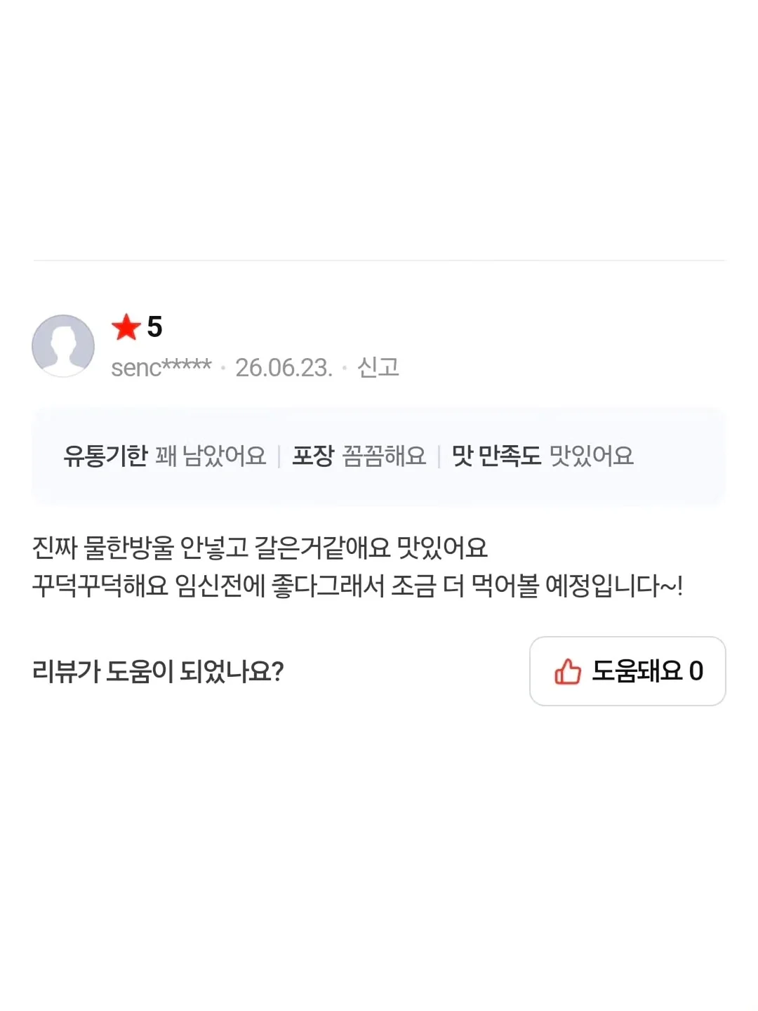 Dear.Heart 후원팔찌 19