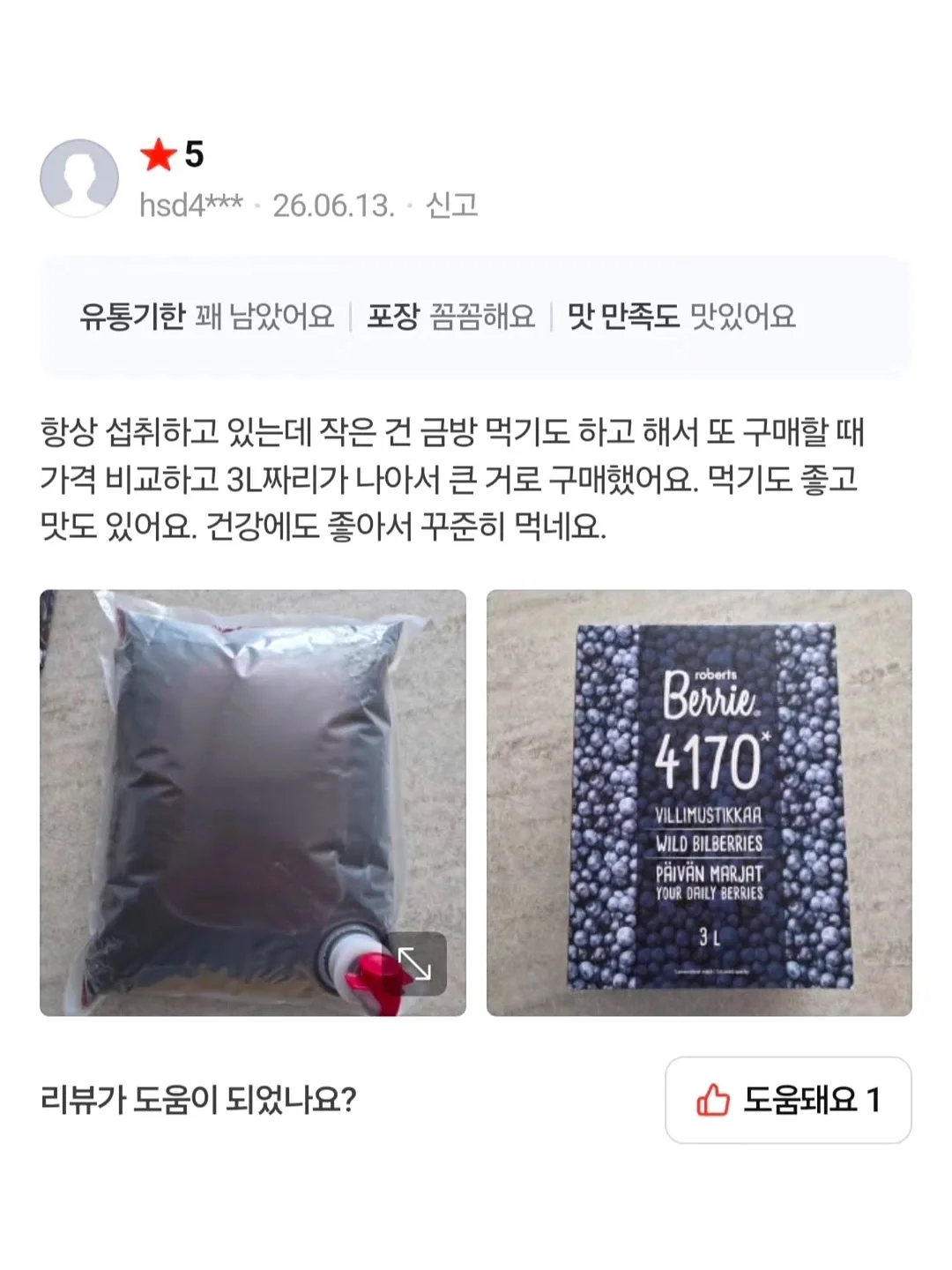 Dear.Heart 후원팔찌 20