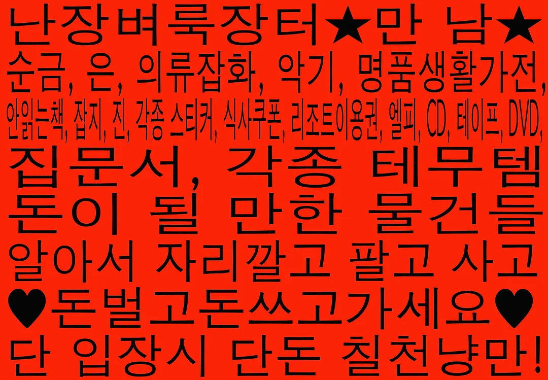 허레이 히어로 배변패드 13