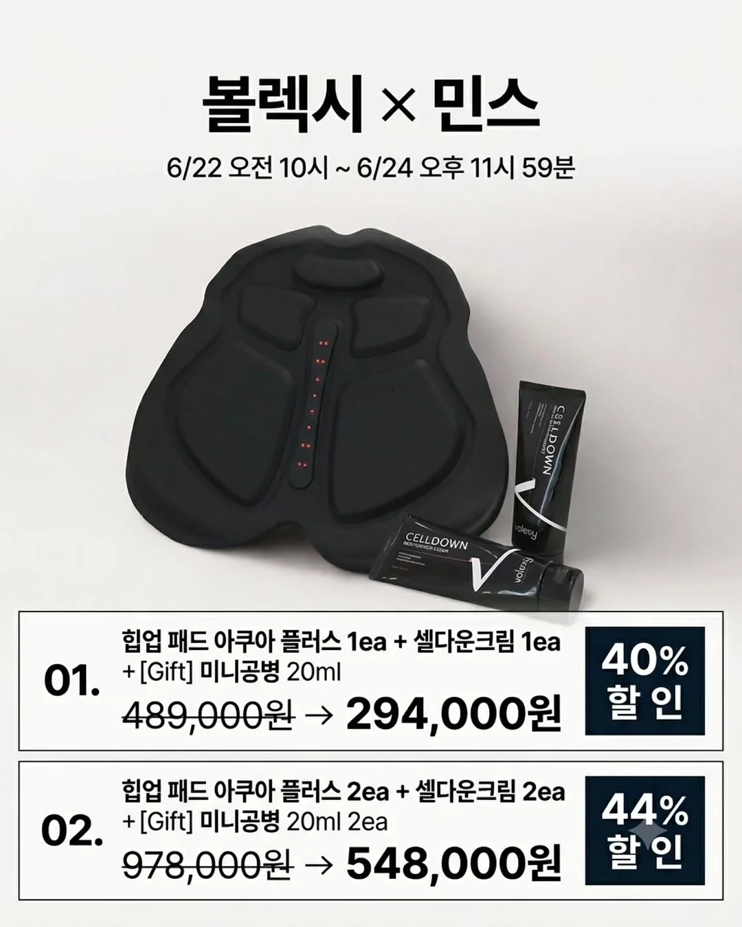 디세인트 등원룩 2
