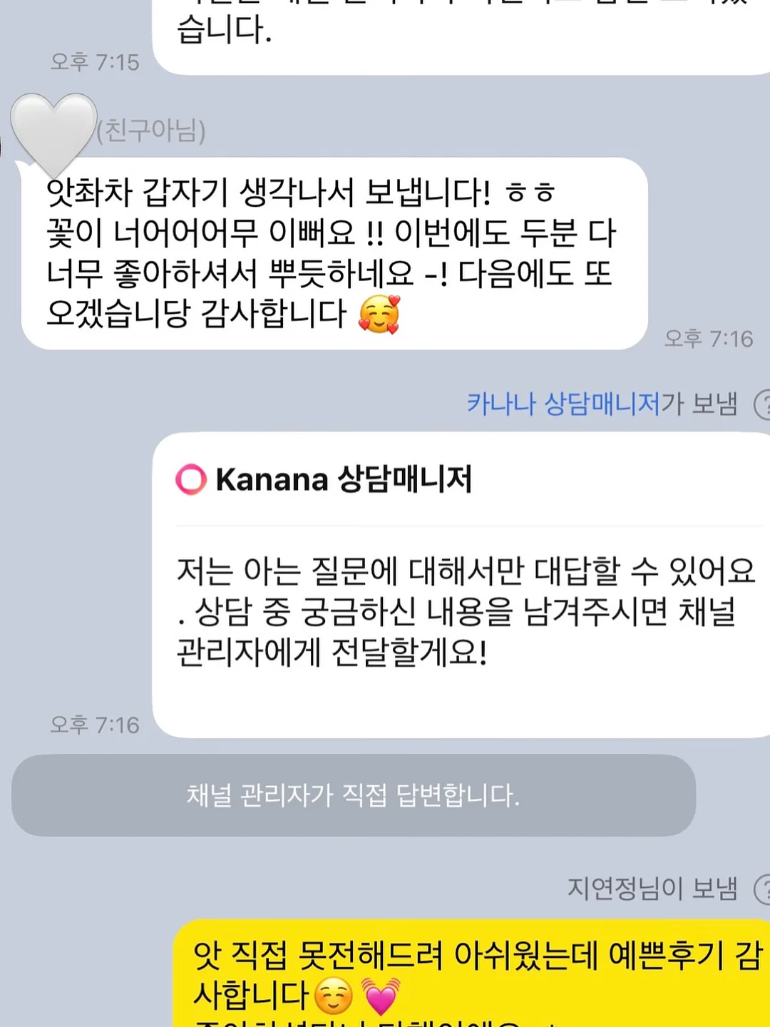 쇼펜하우어 인생수업 6