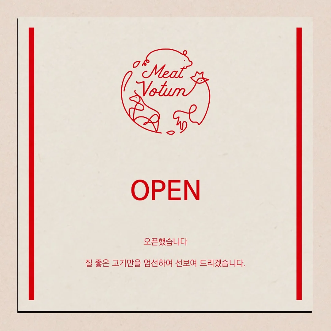 글로시 굽 플레이트