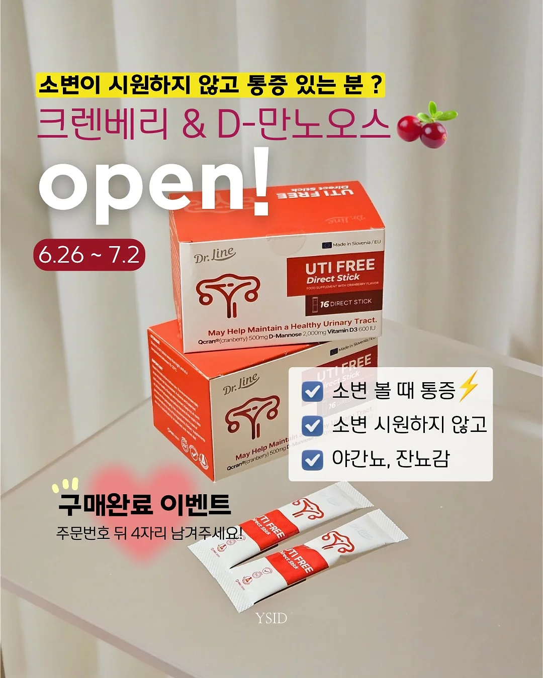 플루리네네 플라워 키즈 클래스 1
