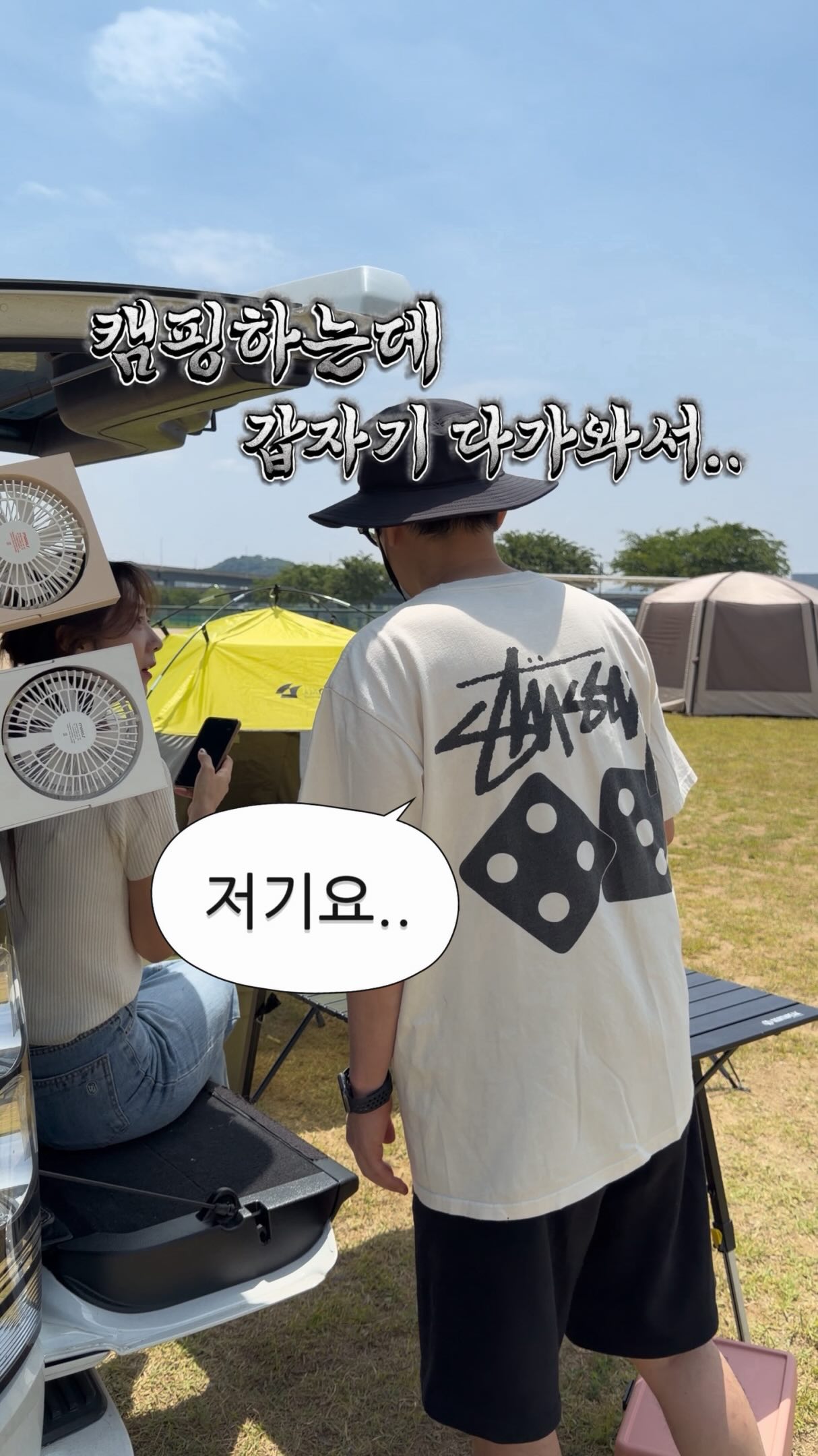 인스타 스토리 GIF 스티커