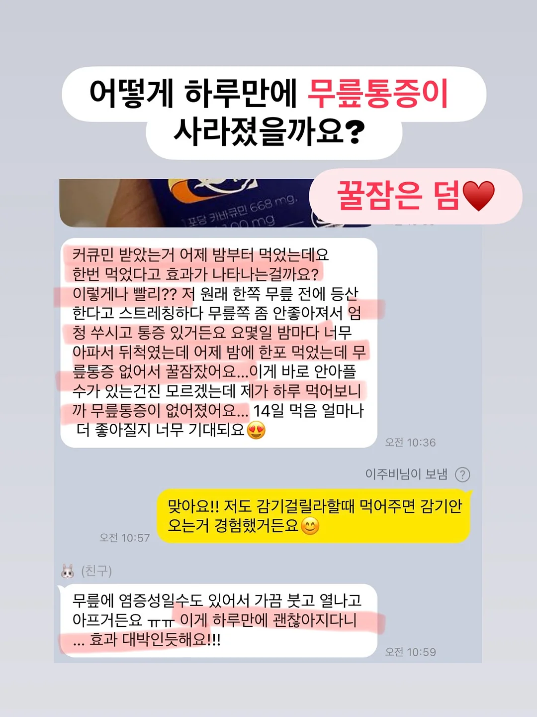 흔들리는 날마다 우리는 쉬운 위로를 찾습니다 2