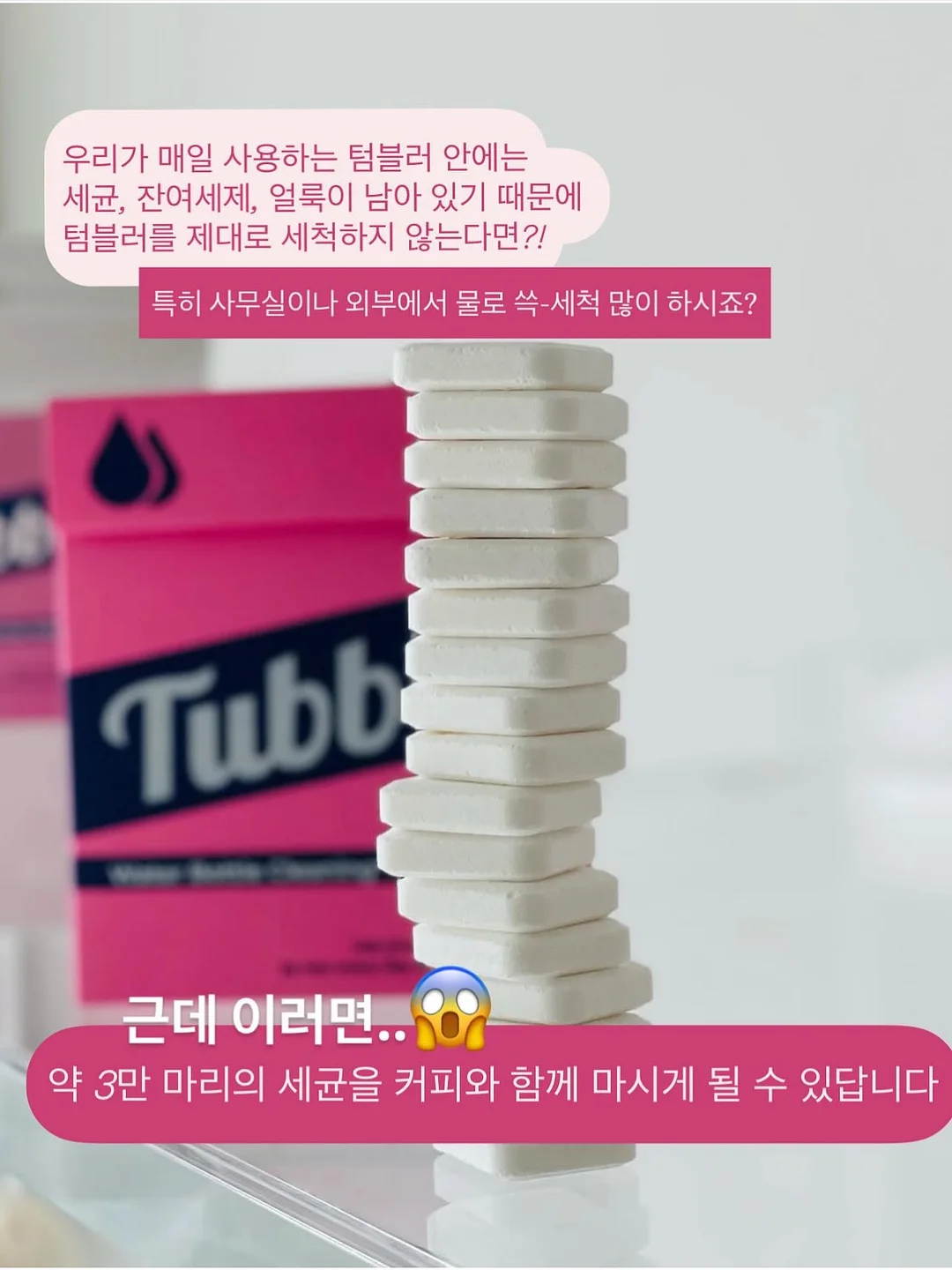플럼바고 2