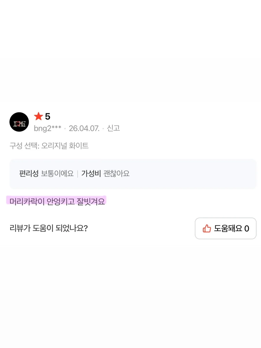 쉬어플라워 골지 가디건 16