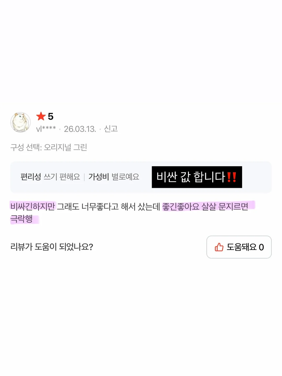 쉬어플라워 골지 가디건 7