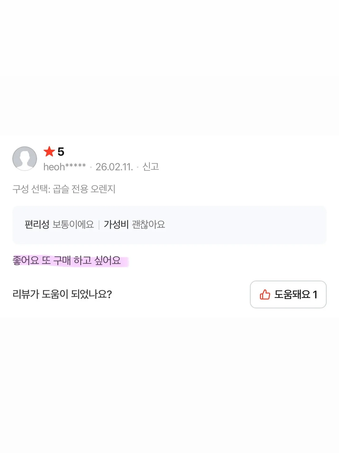 쉬어플라워 골지 가디건 8