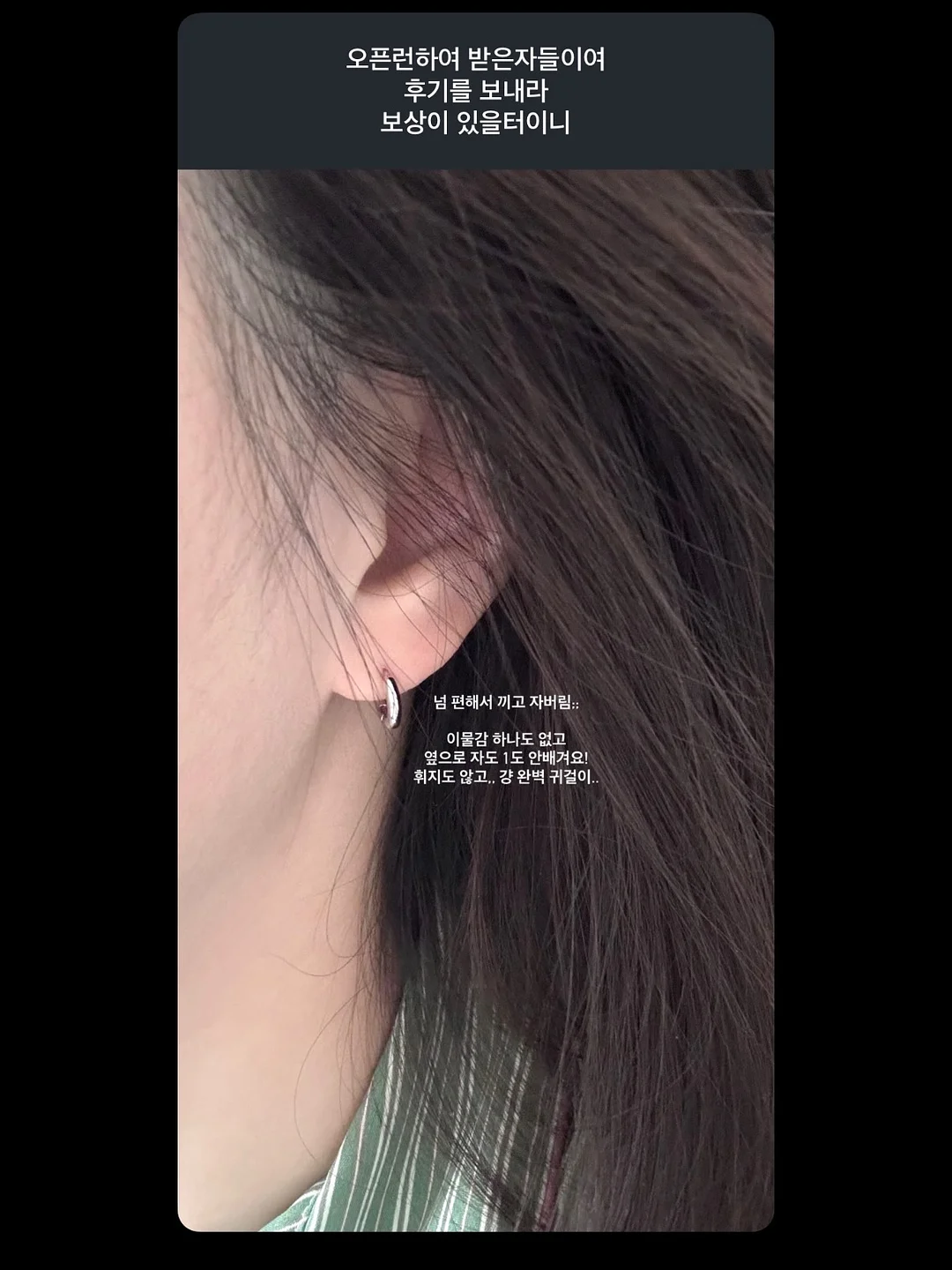귀 패치 2